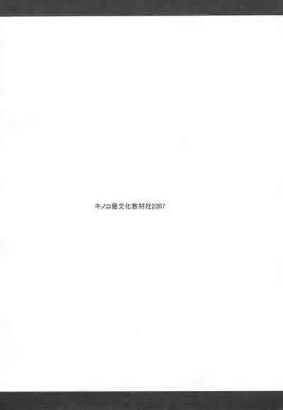 Heading for Tomorrow