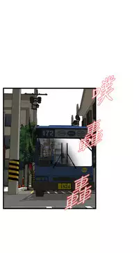 Take a Peek 偷窥 Ch.39~53 [Chinese]中文