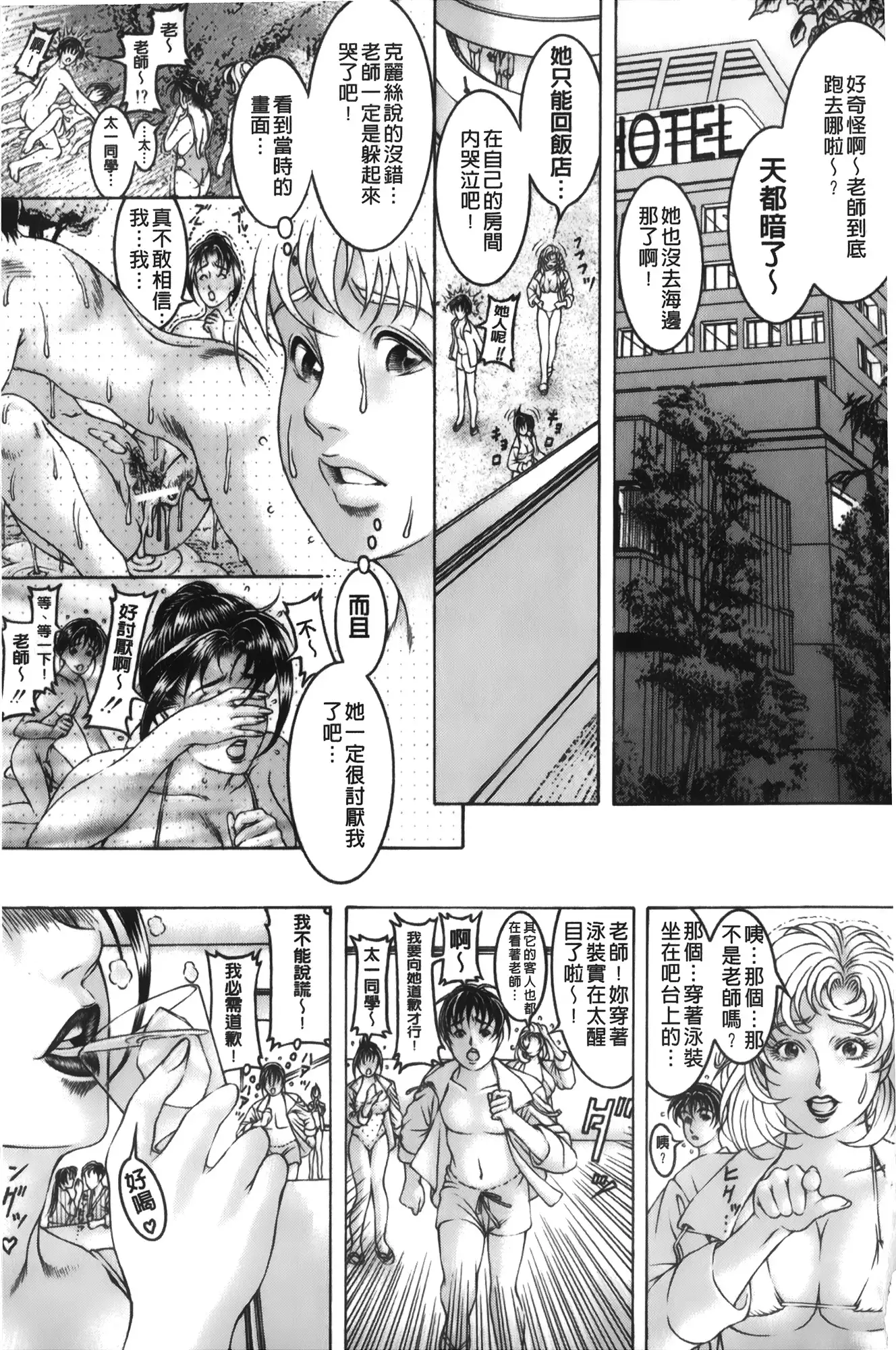 Shirudaku Kyoushi | 汁濁教師