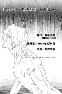 (SUPER16) [Silver-Kingdom (11COLORS)] Yokubou no Tani Zetsubou no Ame ~Kouhen~ (Jojo's Bizarre Adventure)