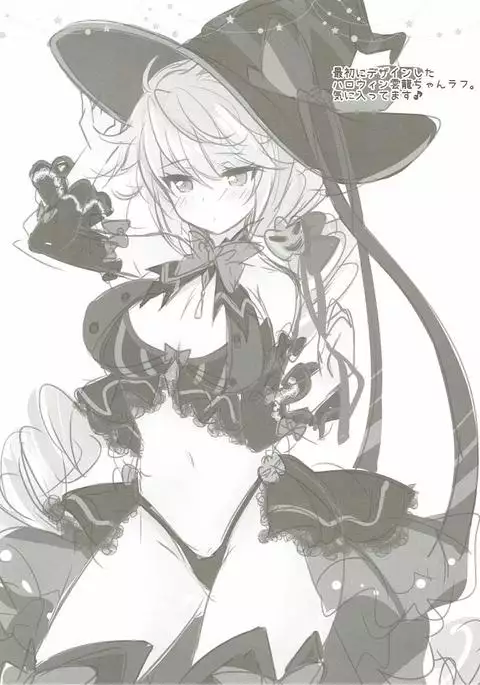 Itazura Shite mo Ii desu ka?