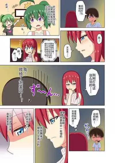 Mitari no Sono Ep. 93- | 魅足之园 （93话起）更新到171话