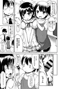 [Misao.] Ippai Asobo!