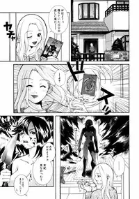 [Anthology] Himitsu no Tobira Vol.02