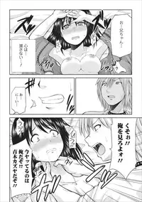 [Yano Toshinori] Tasukete... Onii-chan...! ch.2