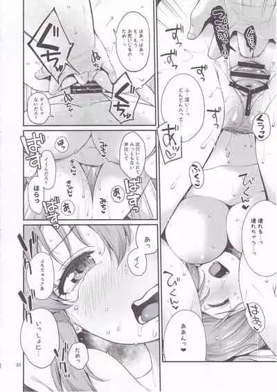 Yukko wa hamaru to sugoi.