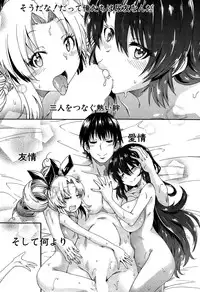 COMIC Mugen Tensei 2015-02