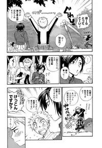 [Azuma Tesshin] Motokano 1