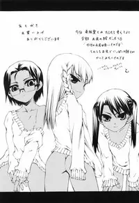 [Moroha] Tora Tora Tora