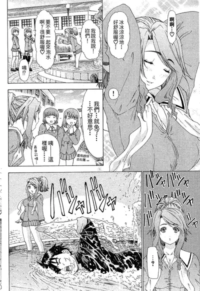 LOVELY SMASH 1 | 蜜桃完熟時1