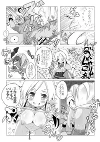 [Kotee]Rorierufu chanto ko tsukuri suru dake!