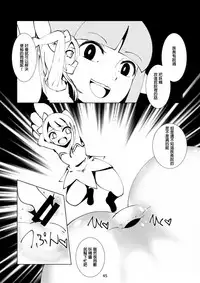 (C95) [Hermit9 (Various)] Anal Vore Goudou [Chinese] [臭鼬娘漢化組]