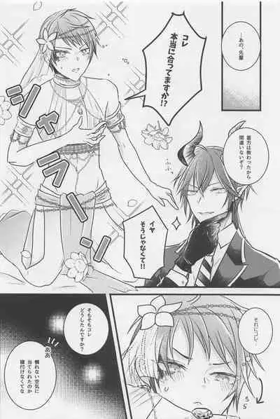 Peacock Green wa Yoru ni Kirameku