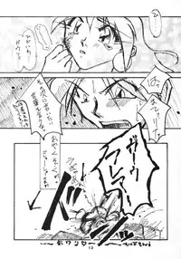 (C48) [Anikigaiku] Gongo Doudan (Slayers)