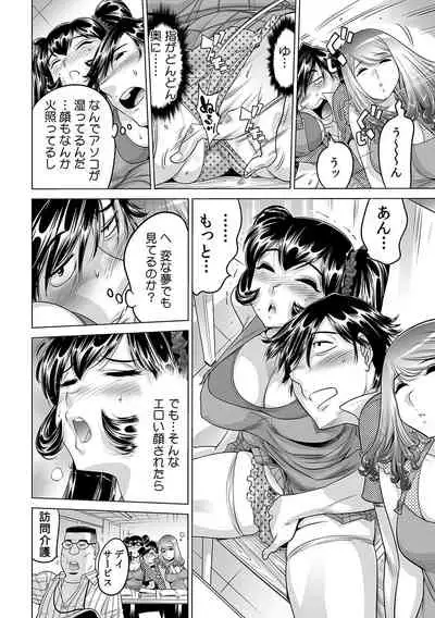 Ukkari Haicchatta!? Itoko to Micchaku Game Chuu