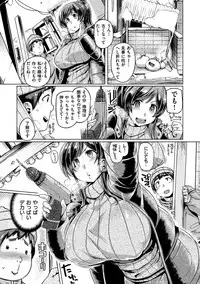 [Tabigarasu] Chichi Shiri Futomomo [Digital]