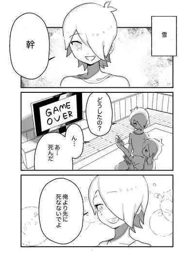 Shounen Ninshin Sanran with Kagyuu