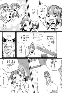 (Futaket 8) [Paipai☆Purin! (Puchii Puuchii, Papa Papan)] P.P.P