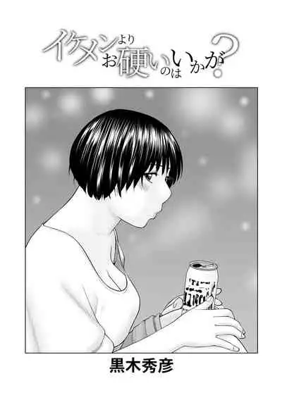 COMIC Geki Yaba! vol.152