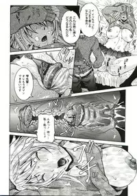 [Nico Pun Nise] Haramitai Kanojo - Kunoichi Drop