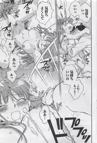 Gekkan Doki!! 2009-10 Vol. 156