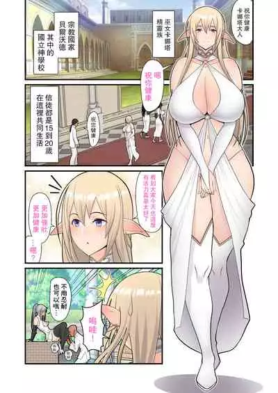 [Harapeko Teishoku (Sueyuu)] Seishori Elf Miko no Oshigoto [Chinese] [路过的骑士汉化组]