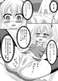 [Milk Protein (Fuurinka)] Mesuana Roshutsu Gakuen Dainiwa ~Bijutsu Model~ [Digital]