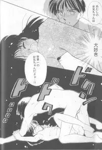 [Ditama Bow] nothing but...