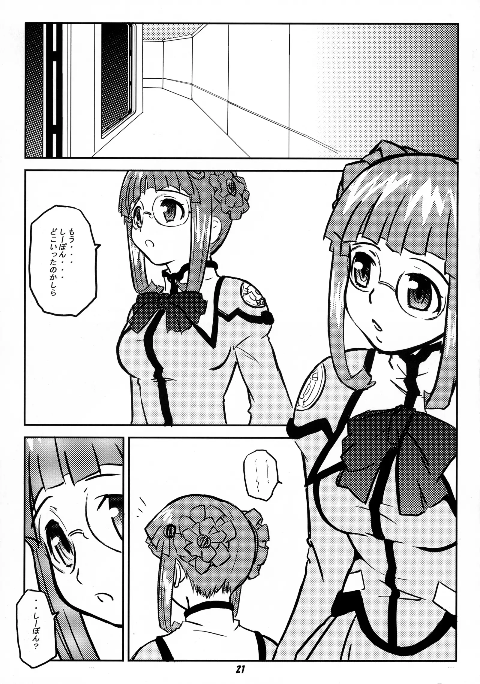 ODYSSEY JET STREAM ATTACK