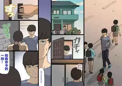 Okaa-san wa Homete Nobasu Kyouiku Houshin 3 Musuko no Hankouki Hen