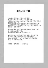 (C87) [Gorotaishi (Gorohati)] Watashi To Shichaimasu? (THE IDOLM@STER CINDERELLA GIRLS)