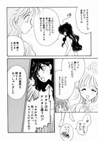 [Nishimura Arimi] Sweet Cute no Daibouken!