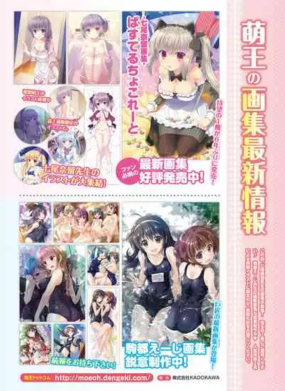 Dengeki Moeoh 2019-12