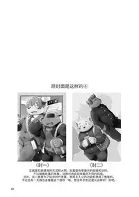 Mekko Rarekko Ge - 欺人者被欺者·下