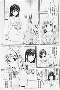 [Hanafuda Sakurano] Zutto Issho. | 永遠都要在一起。 [Chinese]