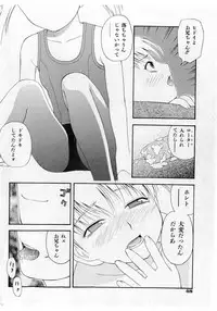 COMIC Shoujo Tengoku 2005-05