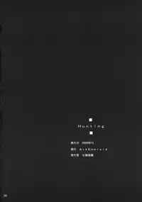 (C66) [Ark Emerald (Nanase Mizuho)] Hunting (Ragnarok Online)