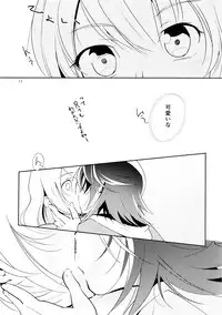 (COMITIA108) [G-complex (YUI_7)] Harugasumi - Kimi to Tomo ni Ayumu Michi