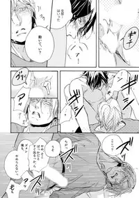 [Megu Iroha] Hebikui Tori