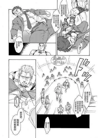 Za・Pi-ti Gai |那个男人