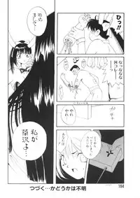 [Hanazawa Rena] Toukon! Sport Shoujo