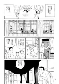 (C56) [Wougiya (Suehirogari)] 8 miles high vol.6