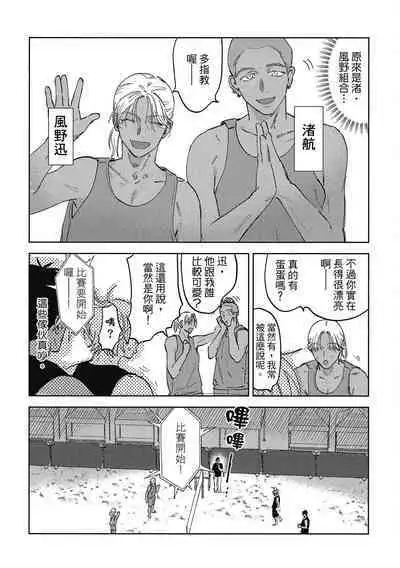 Iratsuku suhada | 心煩意亂的裸肌