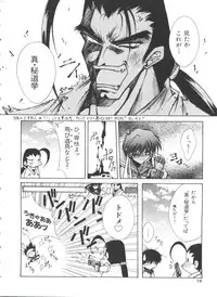 [Anthology] Teigeki F (Sakura Wars, Cutey Honey F, Street Fighter)
