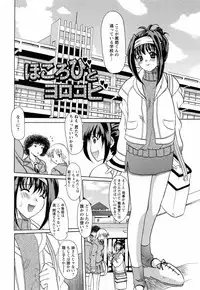 [Yokoi Rego] Toromekumade Tsudukete