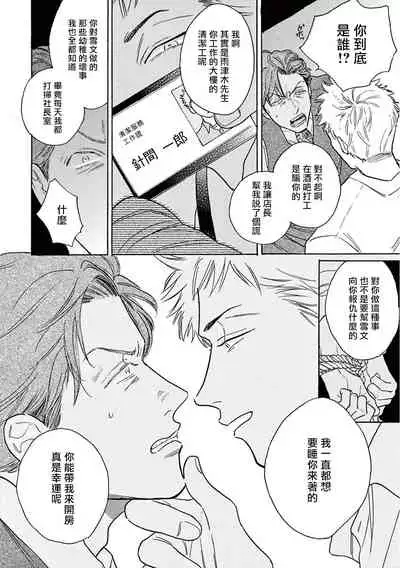 [Dayoo] Lonely Playground 1-9+番外1-2 完结 [Chinese] [拾荒者汉化组] [Digital]