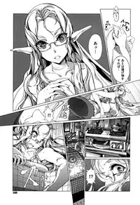 [Endou Okito] Elf no Yomeiri