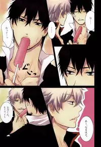(C78) [Iro Rabbit (Arima)] IceCandy×HardCandy (Gintama)