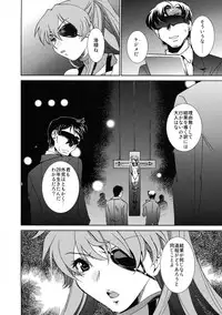 (C85) [Applesauce (Sada Ko-ji)] AfterQ (Neon Genesis Evangelion)