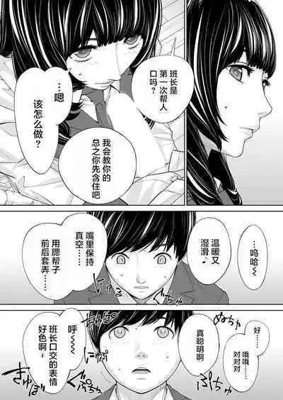 Yuzaidesu #2 |有罪 Ch.2